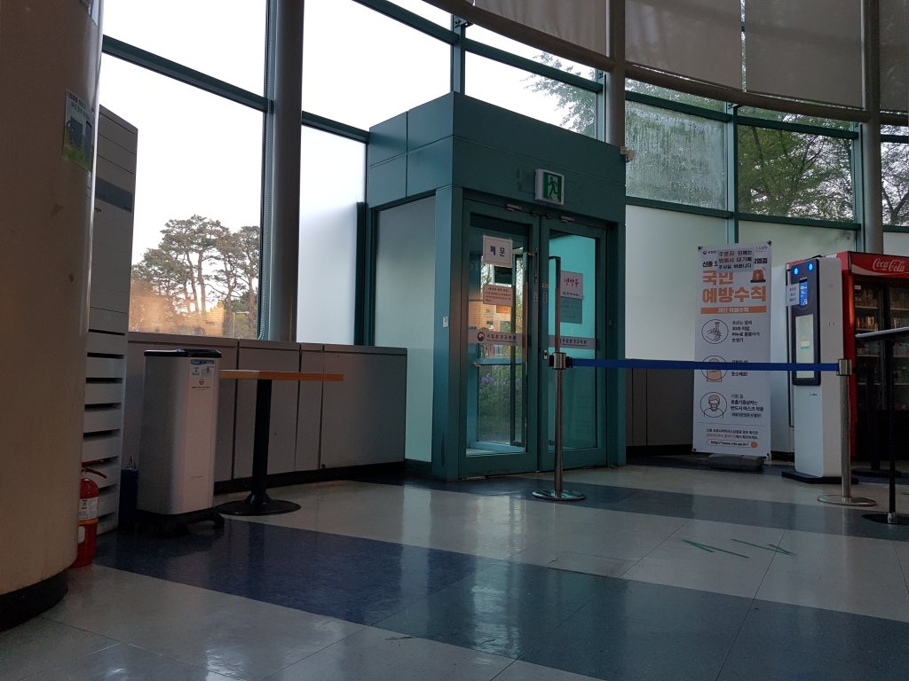 국립환경과학원