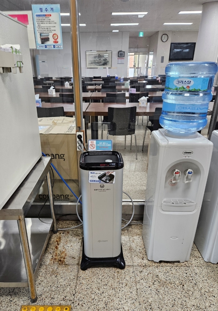 한성과학고등학교