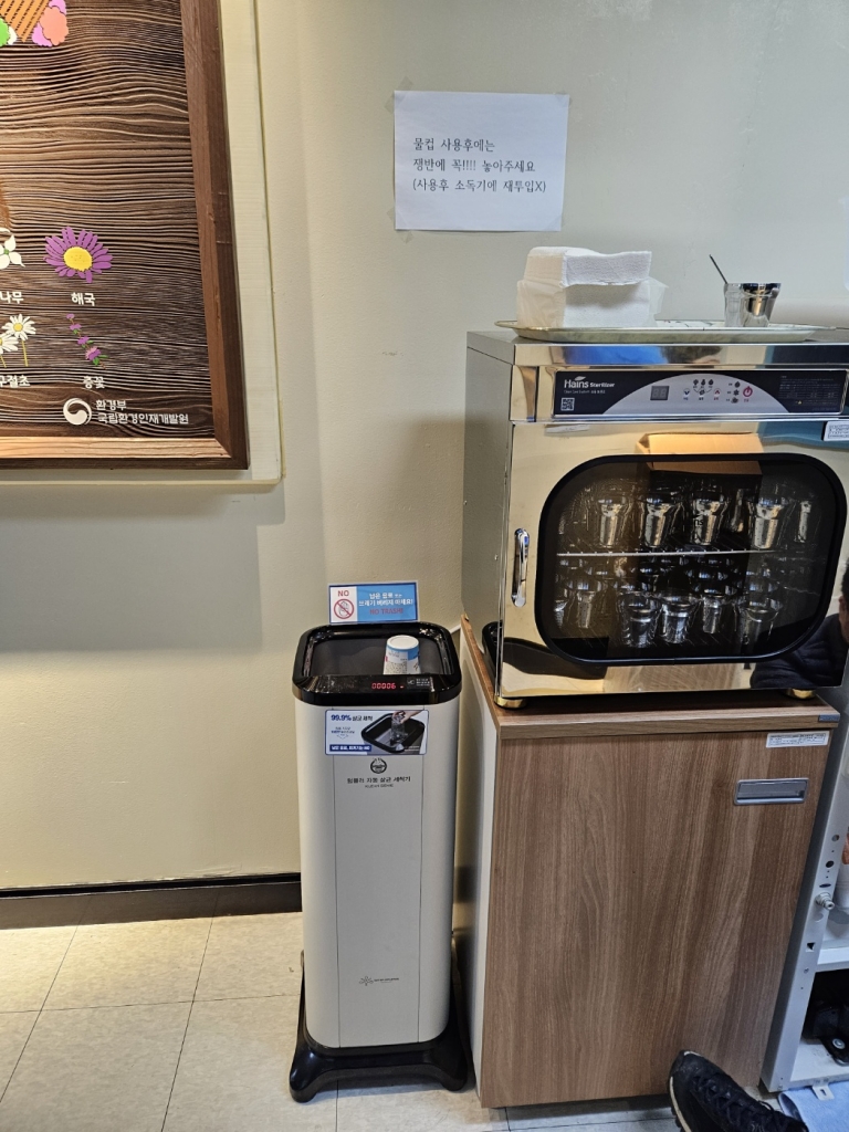 국립환경인재개발원