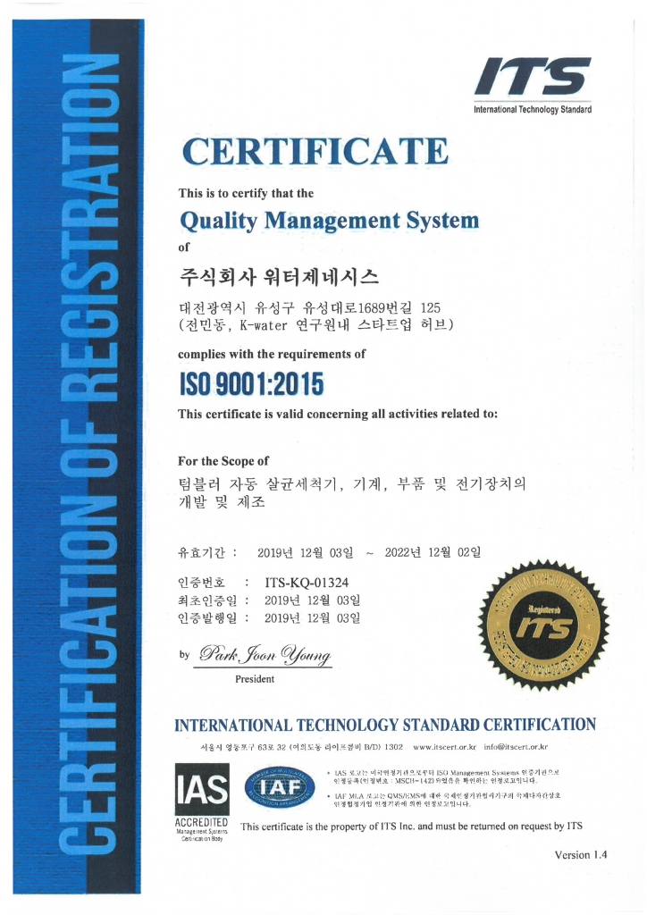 ISO9001