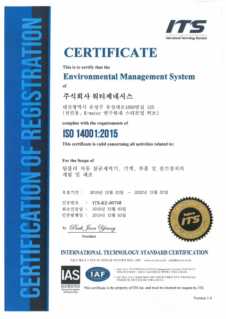 ISO14001