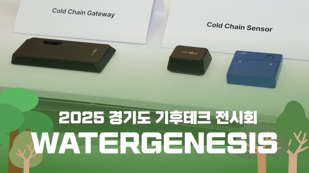 워터제네시스, 자동 컵 살균 세척기 ‘클린 지니’ 선보인다... “위생과 환경보호 간편...