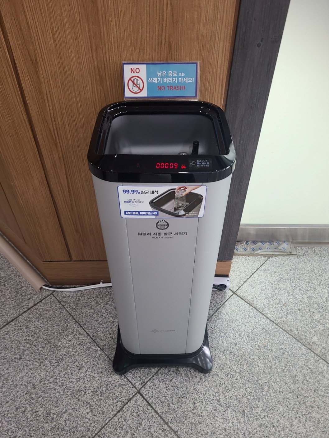 밀양시시설관리공단 