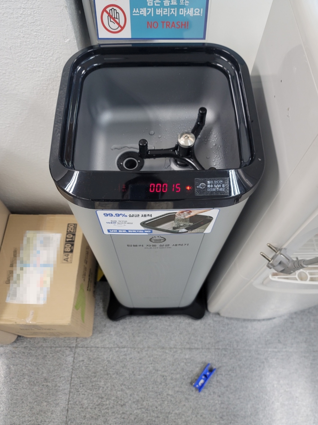 국토안전관리원충청지역본부