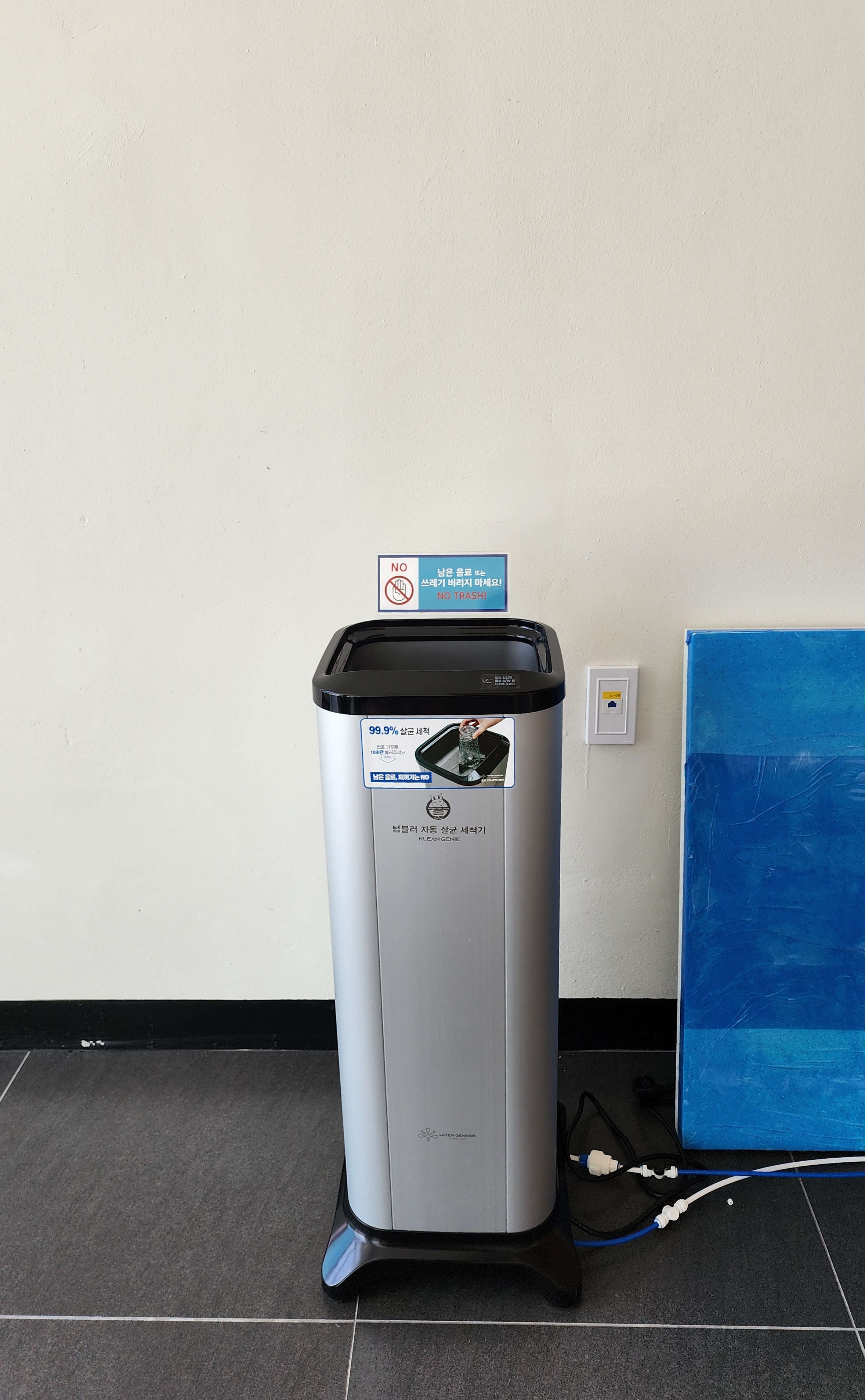 단양군청(올누림도서관)