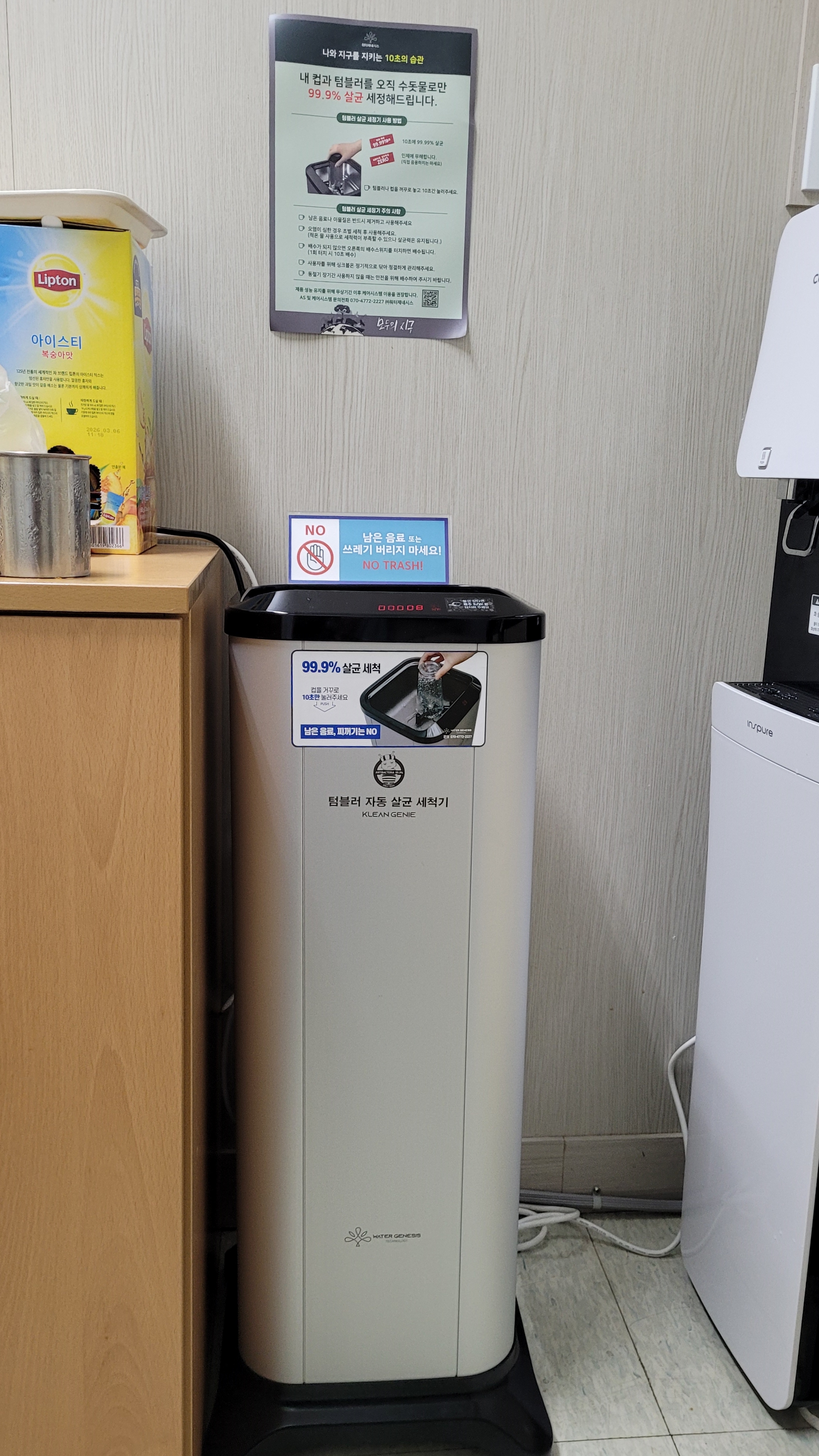 한전KPS(주) 동두천사업소