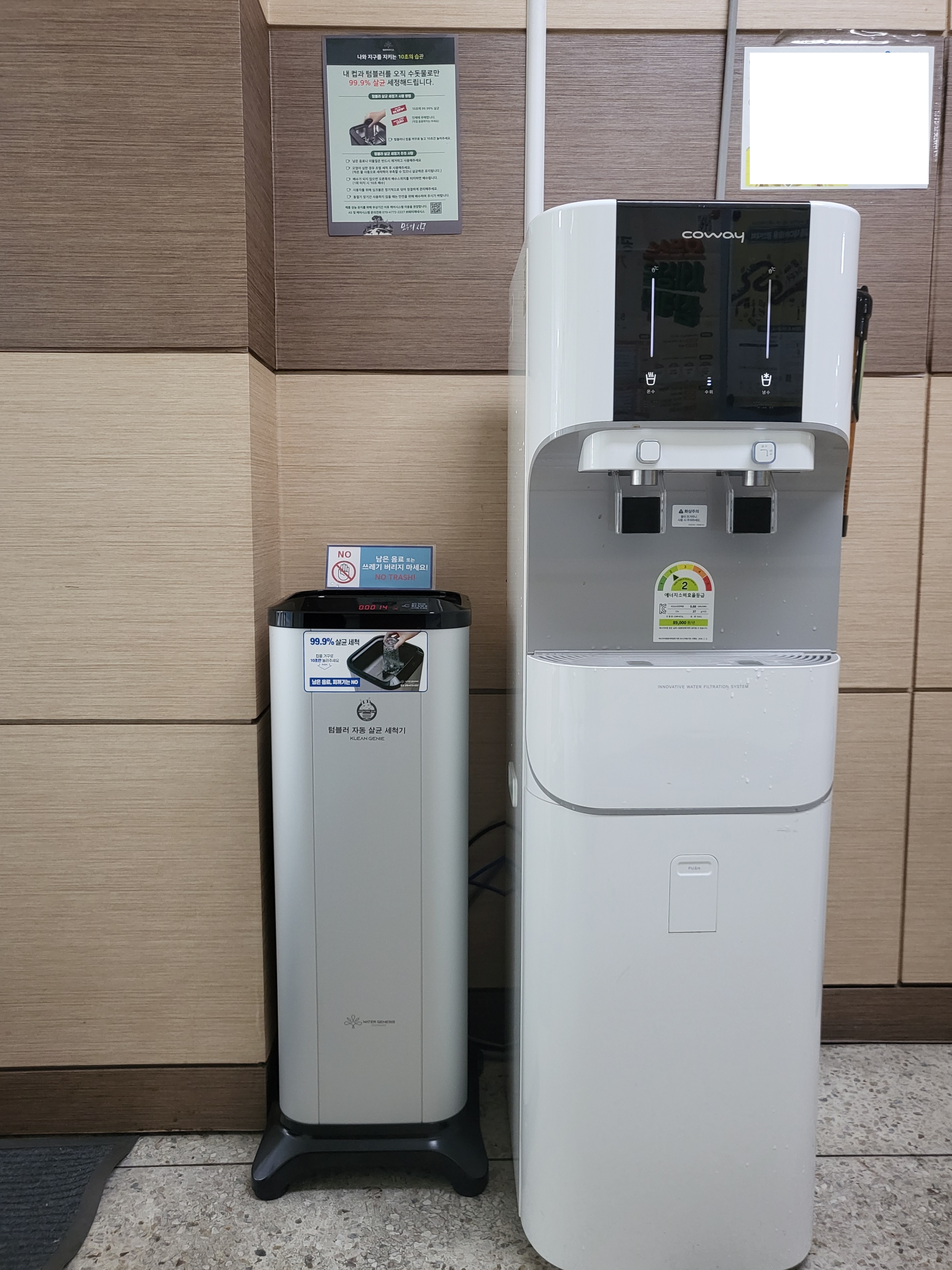 충남과학고등학교 