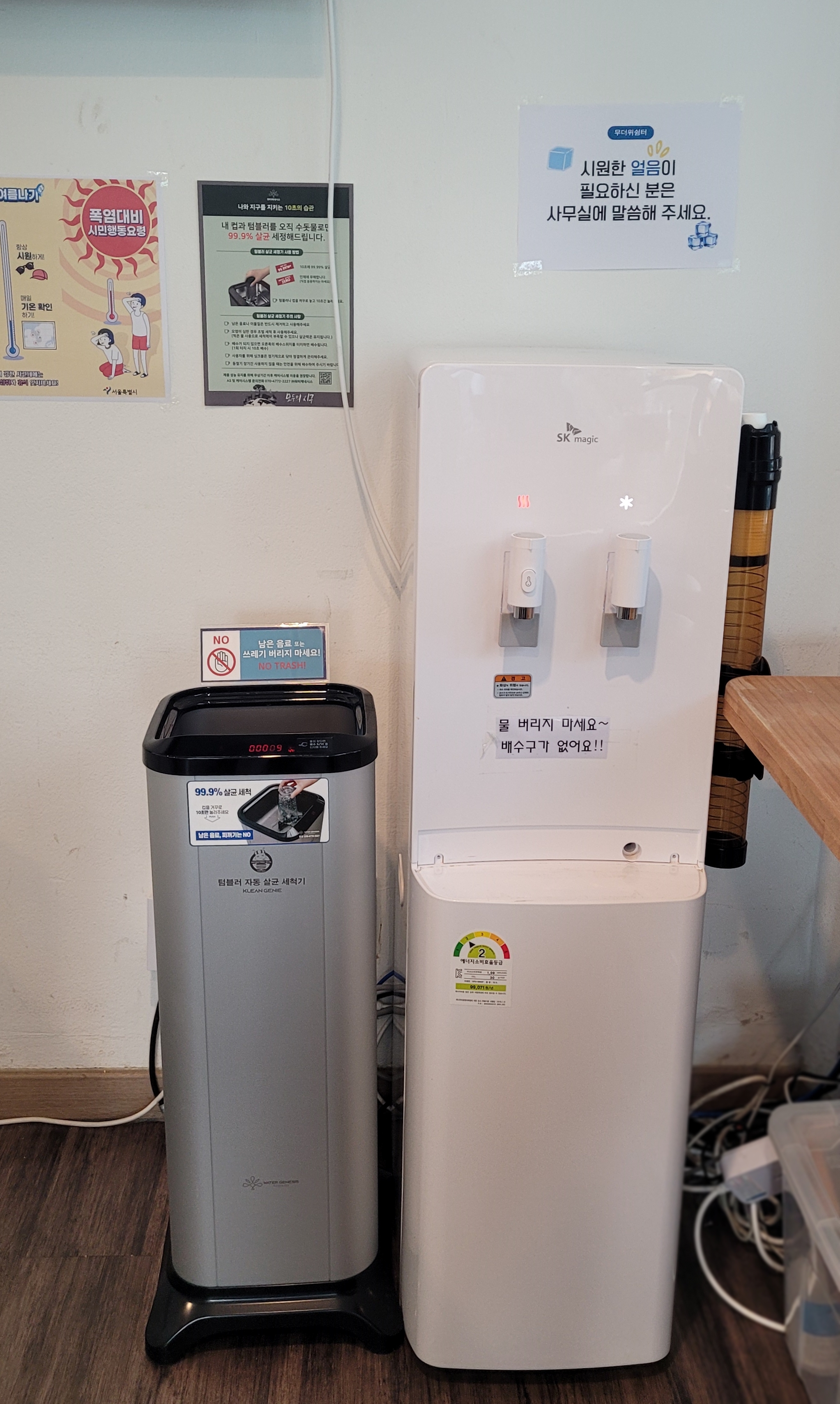 서울시립대학교 종합사회복지관