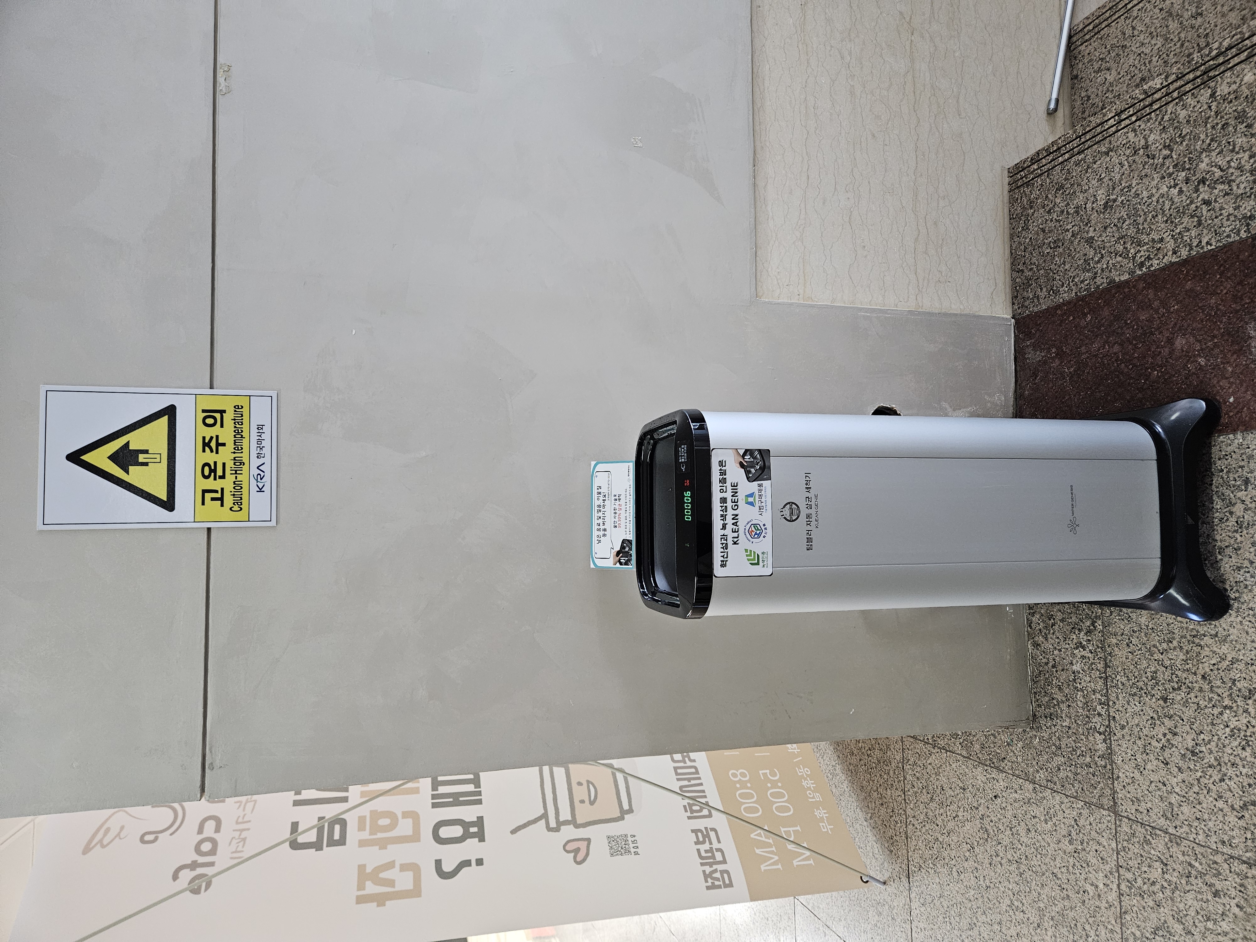 한국마사회
