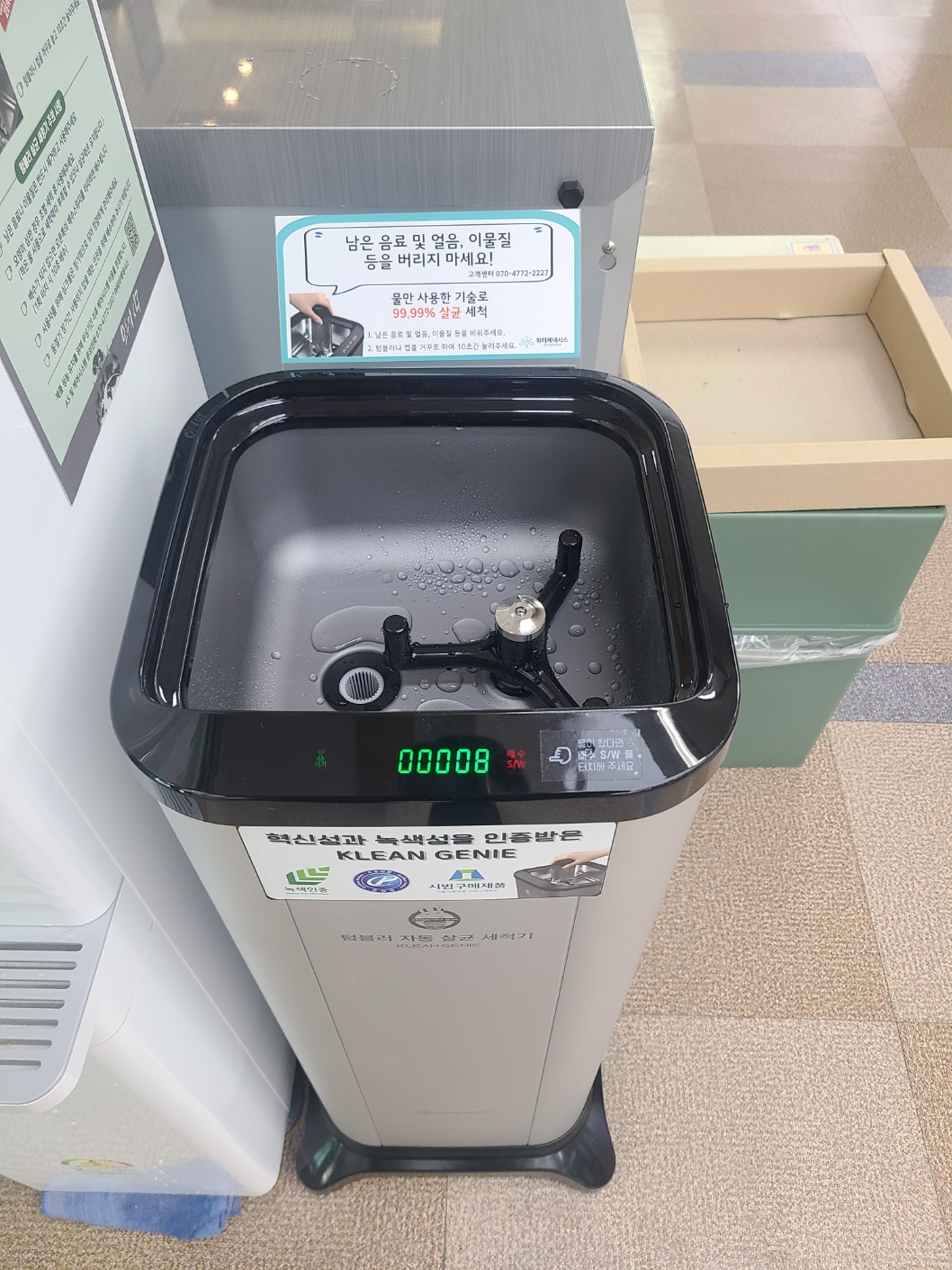 대구광역시 남구청