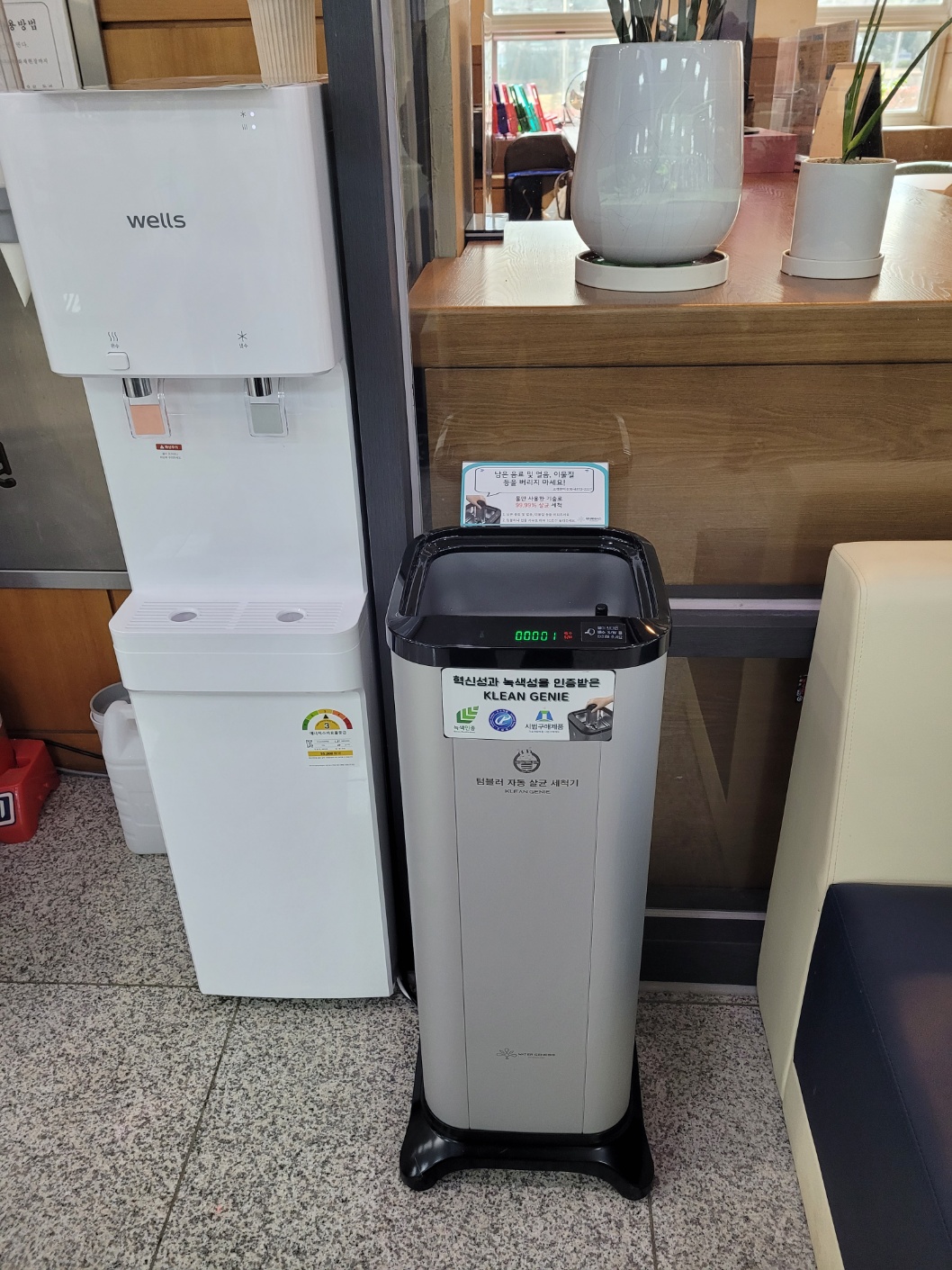 울산광역시 북구청