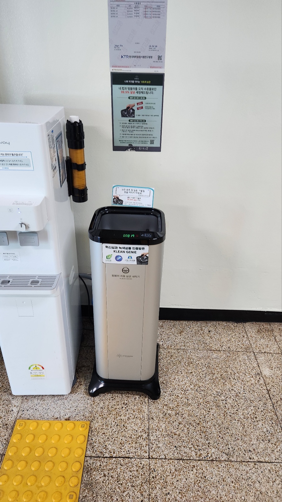 환경성건강센터