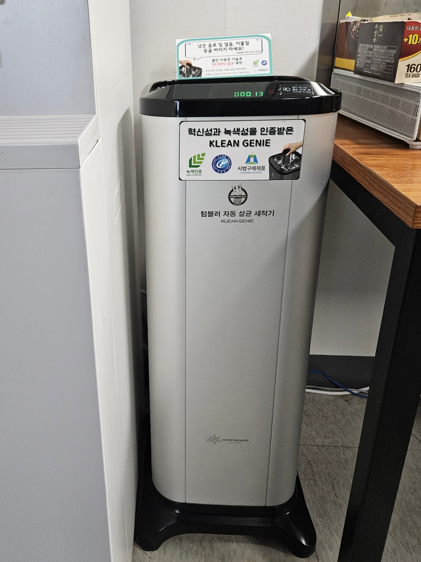 공간정보품질관리원