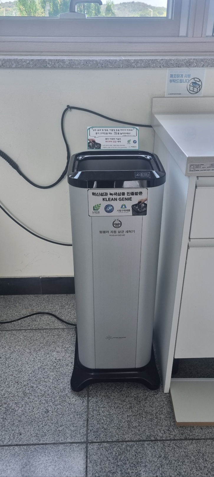 울산광역시유아교육진흥원/울산교육청