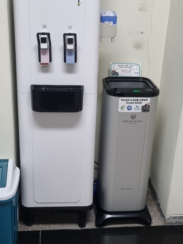 울산광역시교육연구정보원