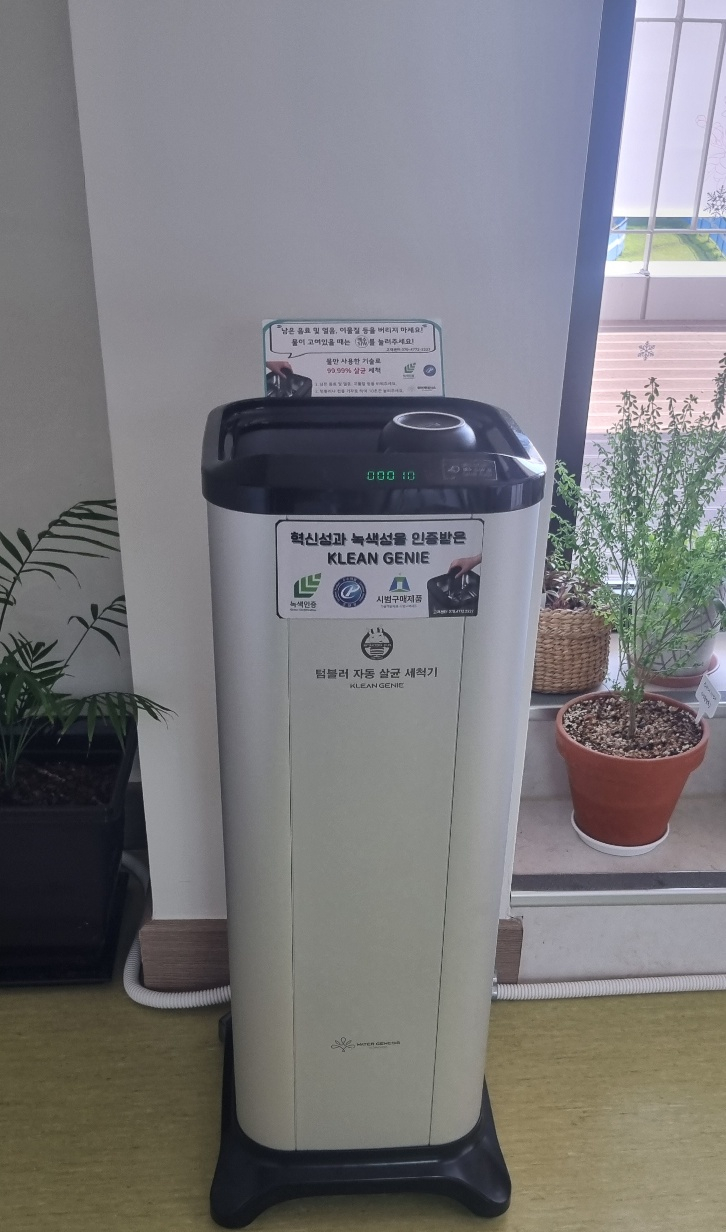 울산들꽃학습원