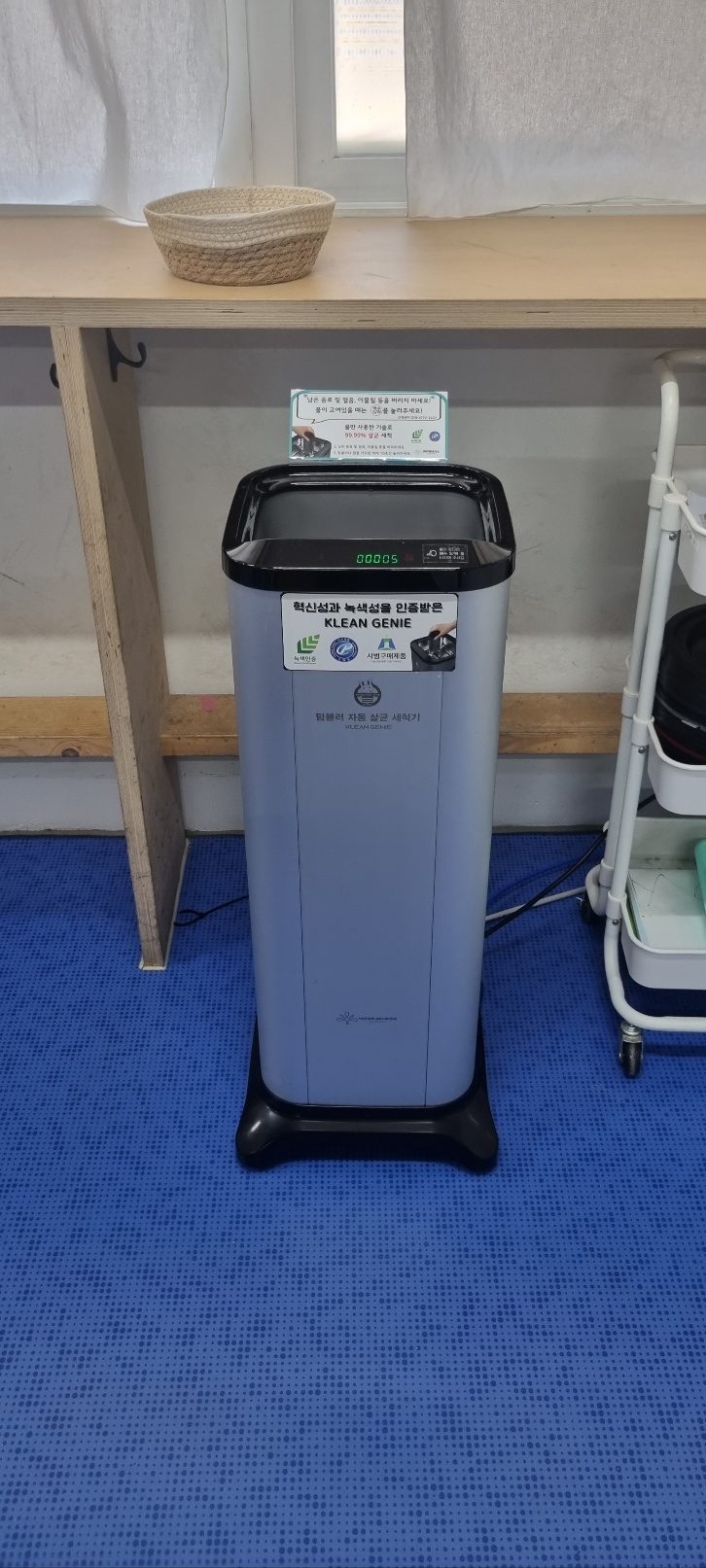 울산마을교육공동체거점센터