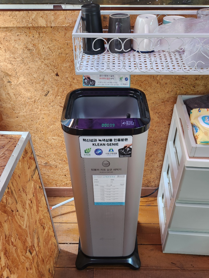 수가성재가노인복지센터