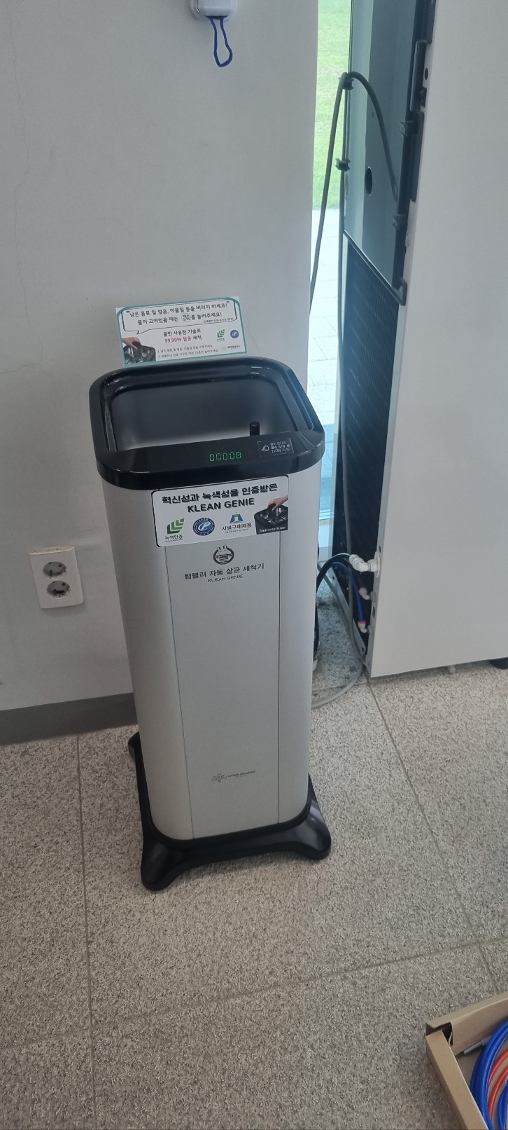 울산 기후위기대응교육센터