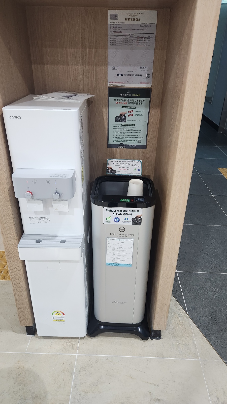 충청남도교육청