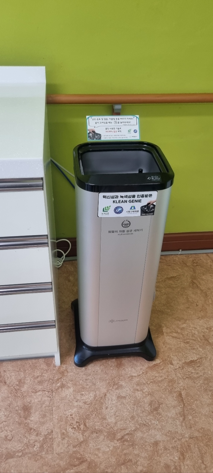 울산 특수교육지원센터