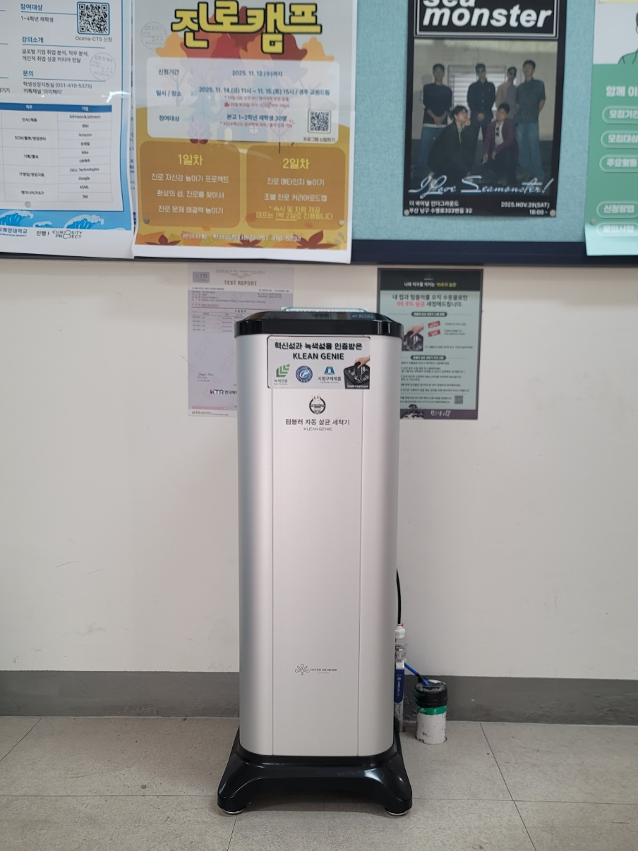 한국해양대학교