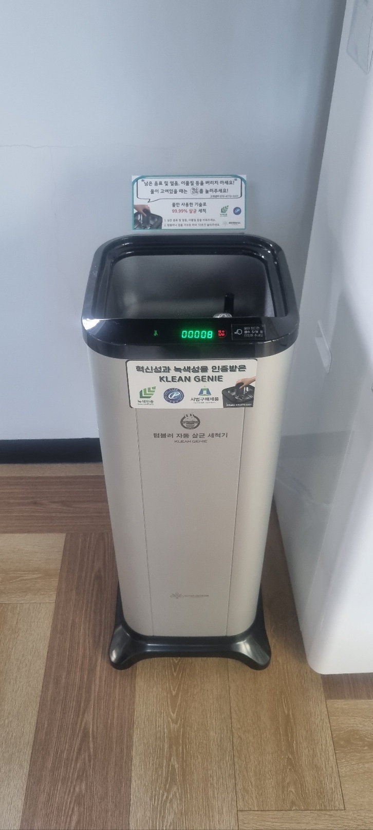 울산수학문화관